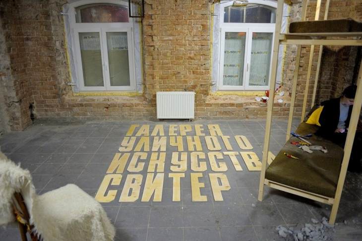 Галерею «Свитер» выселили из здания на Пушкина