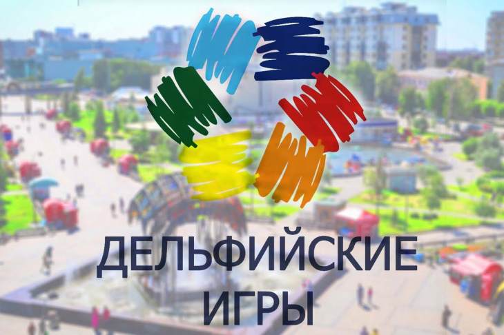 Дельфийские игры в Екатеринбурге: область представят 400 человек и 22 коллектива