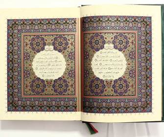 «Коран: притяжение гармонии»