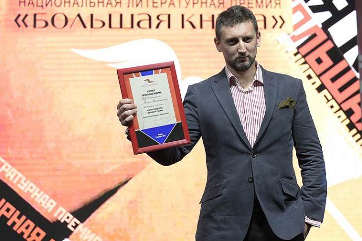Лев Данилкин получил «Большую книгу» за роман про Ленина
