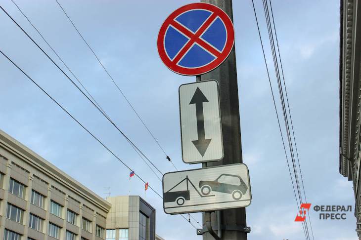 «Работает эвакуатор»: в Екатеринбурге запретили парковку на нескольких участках