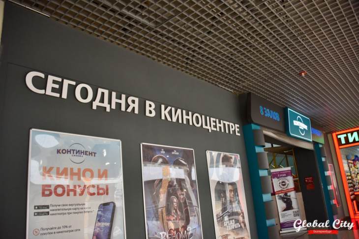 Кинотеатры Екатеринбурга считают убытки после введения QR-кодов