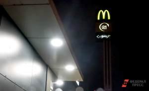 ​Уральская сеть фастфуда «Мак Пик» готова занять место McDonald's