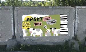 ​Жители Екатеринбурга превратят забор в арт-объект