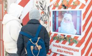 В Екатеринбурге открылась онлайн-резиденция Деда Мороза