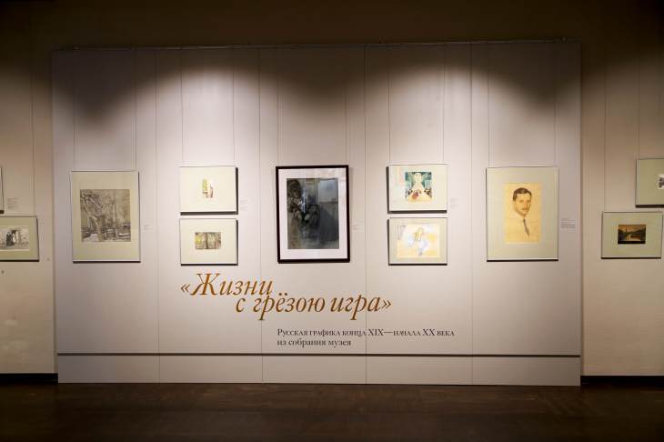 В Музее ИЗО открылась камерная выставка художников Серебряного века