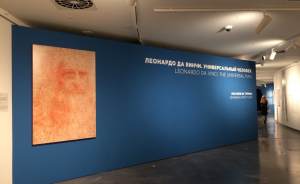 Впервые в Екатеринбурге открывается выставка Леонардо да Винчи