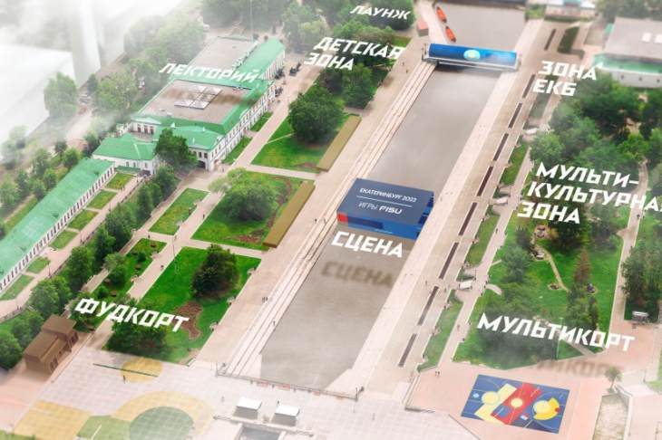 Жители Екатеринбурга определили лучшую концепцию парка «Универсиады-2023»