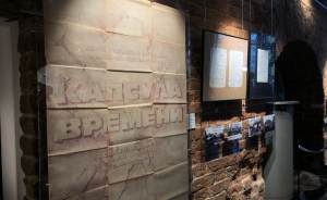 Содержимое Капсулы времени показали на выставке в Екатеринбурге