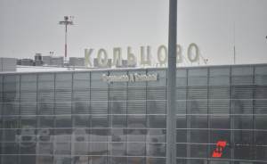 К лету 2024 года в Кольцово отремонтируют международный терминал