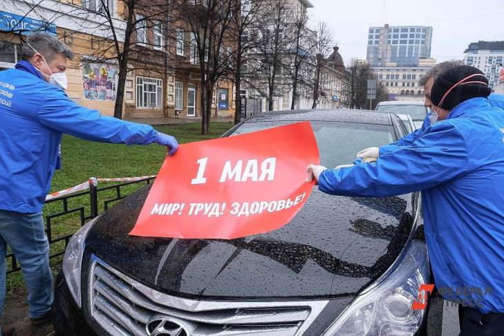 В Екатеринбурге отменили первомайские шествия