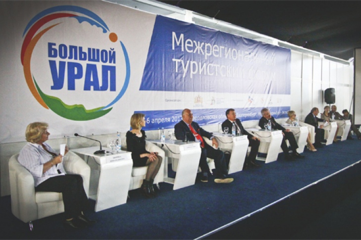 Прямая трансляция с Международного туристского форума «Большой Урал»