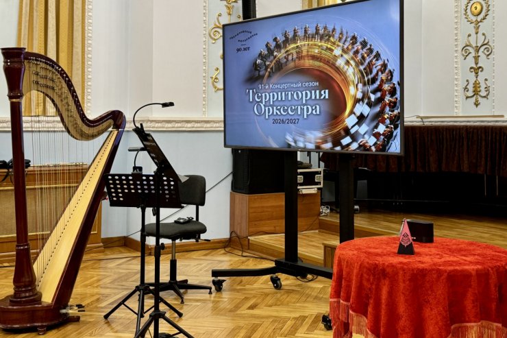 Свердловская филармония обрела собственный аромат