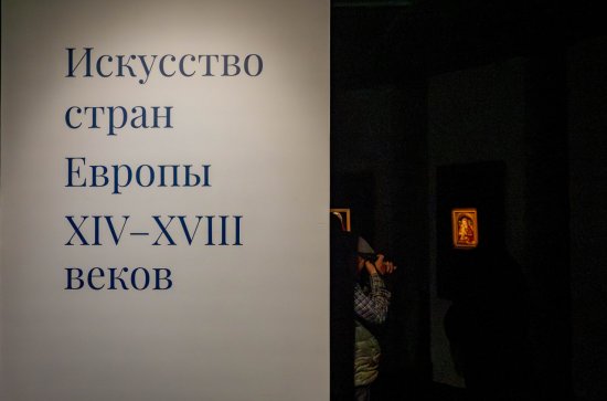 От темноты к свету: в «Эрмитаж-Урале» открылась выставка европейских шедевров