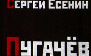Премьера «Пугачева» в Екатеринбурге: вручаем билеты