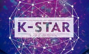 Фестиваль  K-STAR