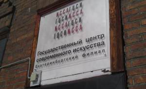Рестораны Екатеринбурга подключились к сбору средств для обустройства ГЦСИ