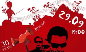 «Другой оркестр»: Depeche Mode. Music For The Masses