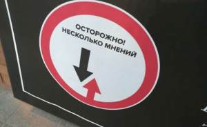 «Читай знаки» с ошибками: в Екатеринбурге перепутали цитаты классиков