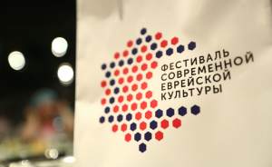 Екатеринбург в третий раз примет Фестиваль современной еврейской культуры