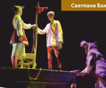 Сказка-огонь: Дарим билеты на спектакль «Иван-Царевич и Серый волк»