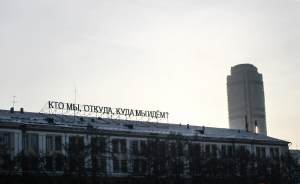 Приборостроительный завод разрешили снести в Екатеринбурге