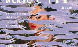 «Гоген ждет тебя»: лекция «Фрида Кало и женщины в искусстве»