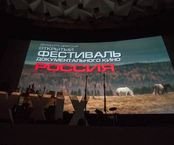 Розыгрыш билетов на открытие  фестиваля «Россия»