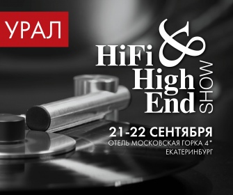 Выставка HI-FI & HIGH END SHOW