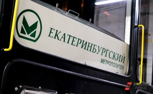 В Екатеринбурге рассматривают дело о станции метро «Бажовская»