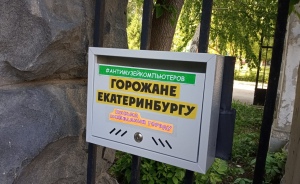 Горожан приглашают оставить пожелания Екатеринбургу