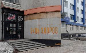 В Екатеринбурге появились граффити с призывом «Будь здоров»