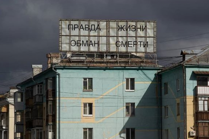 Художник Тима Радя создал новый арт-объект на крыше в Екатеринбурге