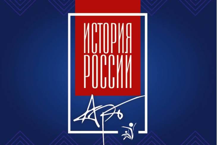 Юные художники Екатеринбурга создали иллюстрации к книге «История России. Арт»