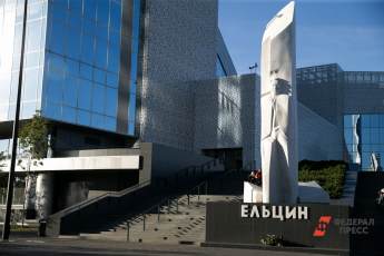 Музей Бориса Ельцина готов открыть свои двери 1 августа
