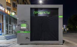 В Екатеринбурге стрит-арт художник устроил перформанс после завершения голосования
