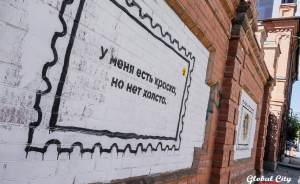 Что оставил стрит-арт фестиваль «Карт-бланш» Екатеринбургу