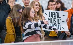 Ural Music Night пройдет в Екатеринбурге 18 сентября
