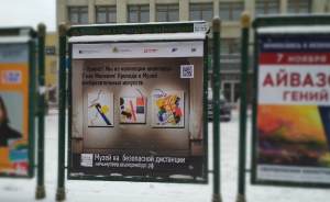 На улицах Екатеринбурга появились экспонаты музея