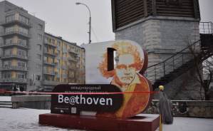 ​В Екатеринбурге появился арт-объект в честь Бетховена
