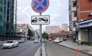 ​В Екатеринбурге запретят парковку на пяти улицах