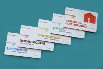 В Екатеринбурге выпустили путеводители по пяти микрорайонам