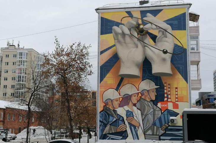 ​В центре Екатеринбурга появился арт-объект, посвященный Белоярской АЭС