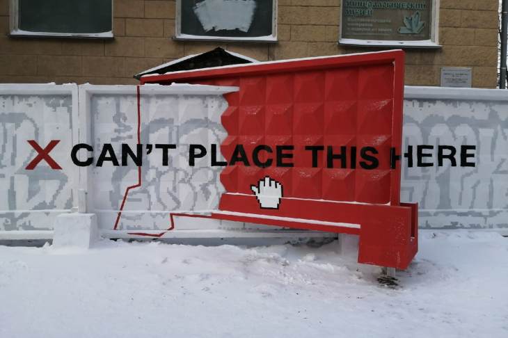 ​«Здесь строить нельзя»: в Екатеринбурге появился новый арт-объект