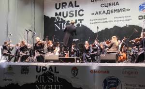 ​Площадки с классической музыкой будут представлены на Ural Music Night