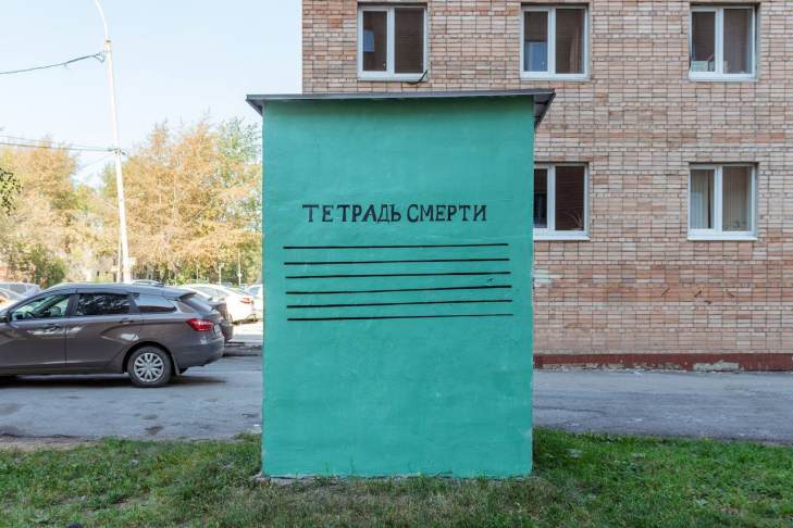 ​В Екатеринбурге стартовал партизанский стрит-арт фестиваль «Карт-бланш»
