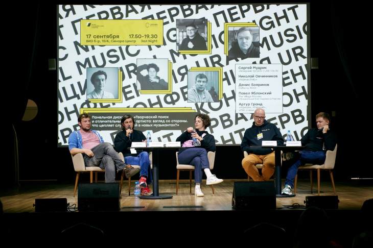 ​На музыкальной конференции в Екатеринбурге выступят представители TikTok