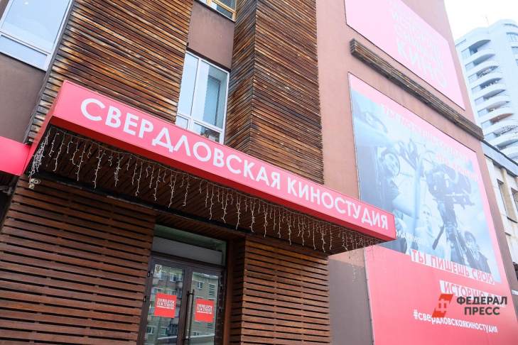 ​Свердловская киностудия ищет места на Урале для будущих проектов