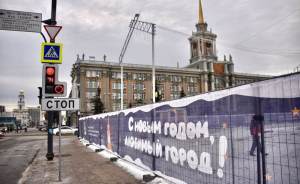Екатеринбург украшен к Новому году на 80%
