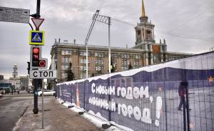 ​Как в Екатеринбурге строят ледовый городок
